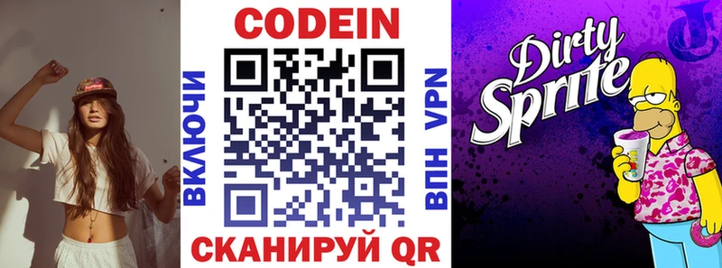 гидра как зайти  Лесосибирск  Кодеиновый сироп Lean Purple Drank 
