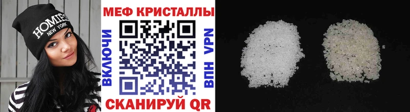 Мефедрон кристаллы Лесосибирск